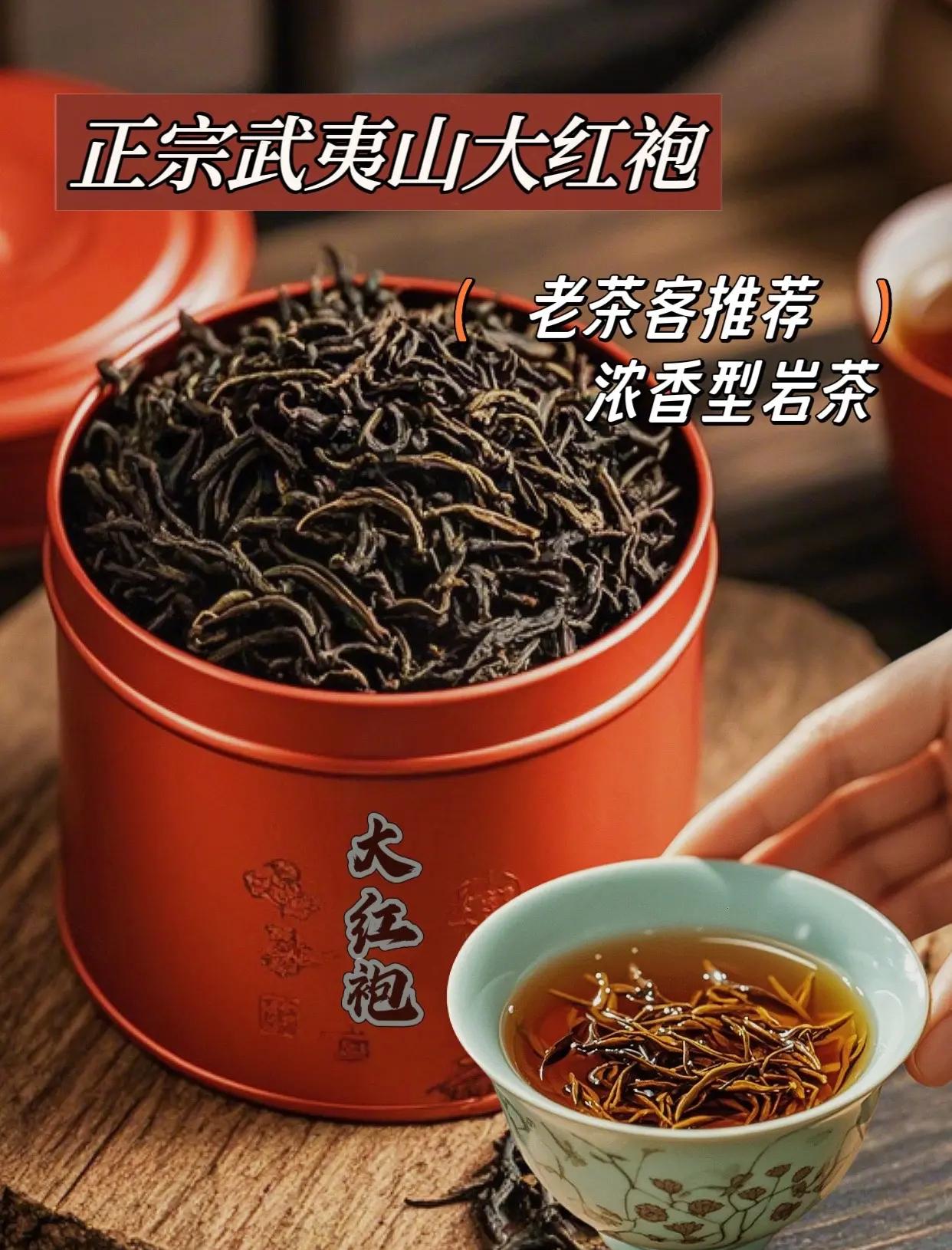 大红袍茶叶保质期多久?(大红袍茶叶保质期多久不能喝) 大红袍茶叶保质期多久?(大红袍茶叶保质期多久不能喝)