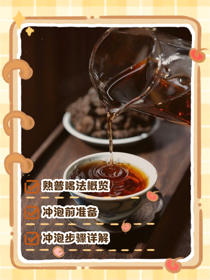 女性喝普洱茶的好处和禁忌(女性喝普洱茶有什么好处和坏处)