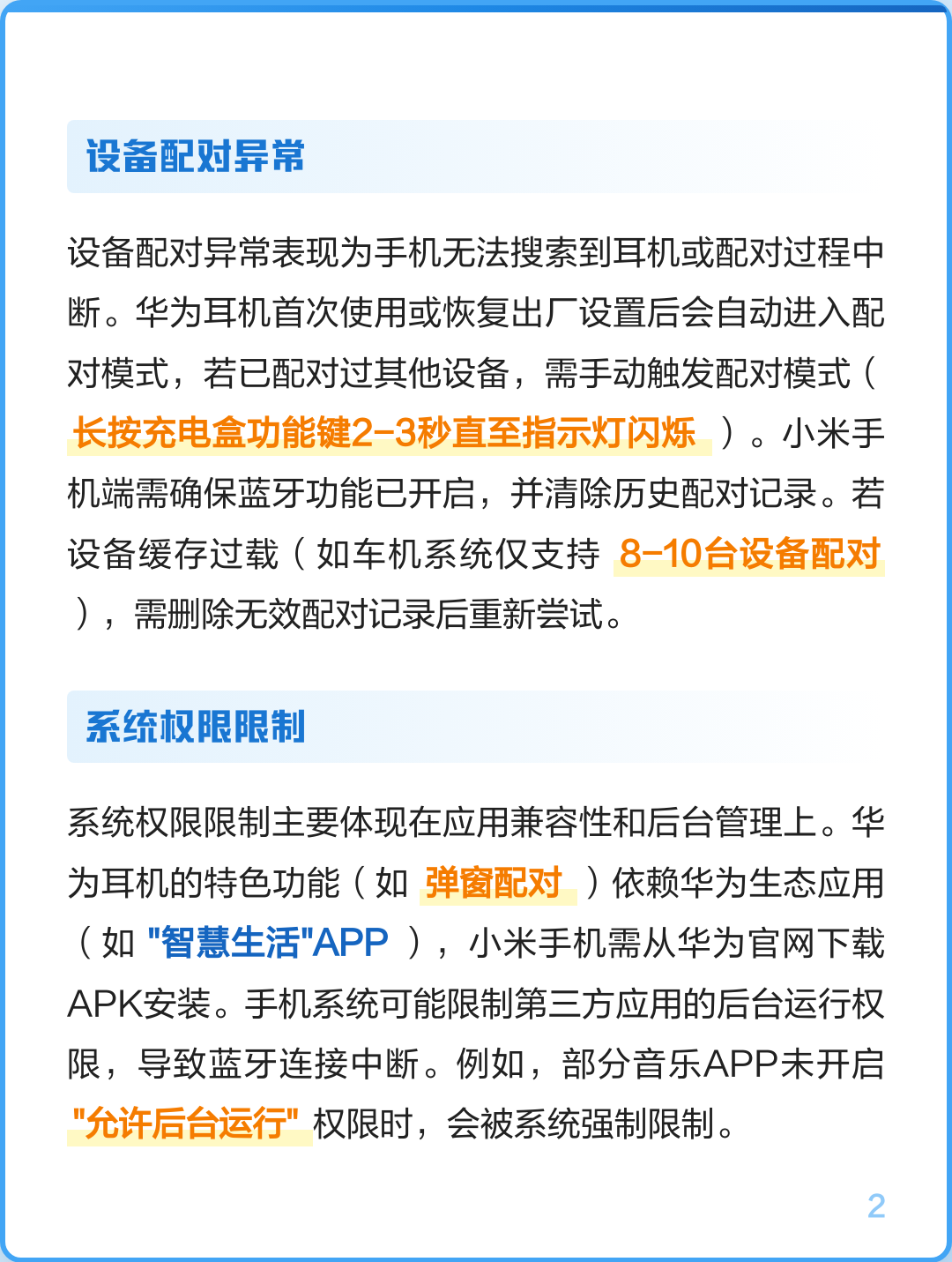 为什么连不上蓝牙耳机(平板为什么连不上蓝牙耳机)