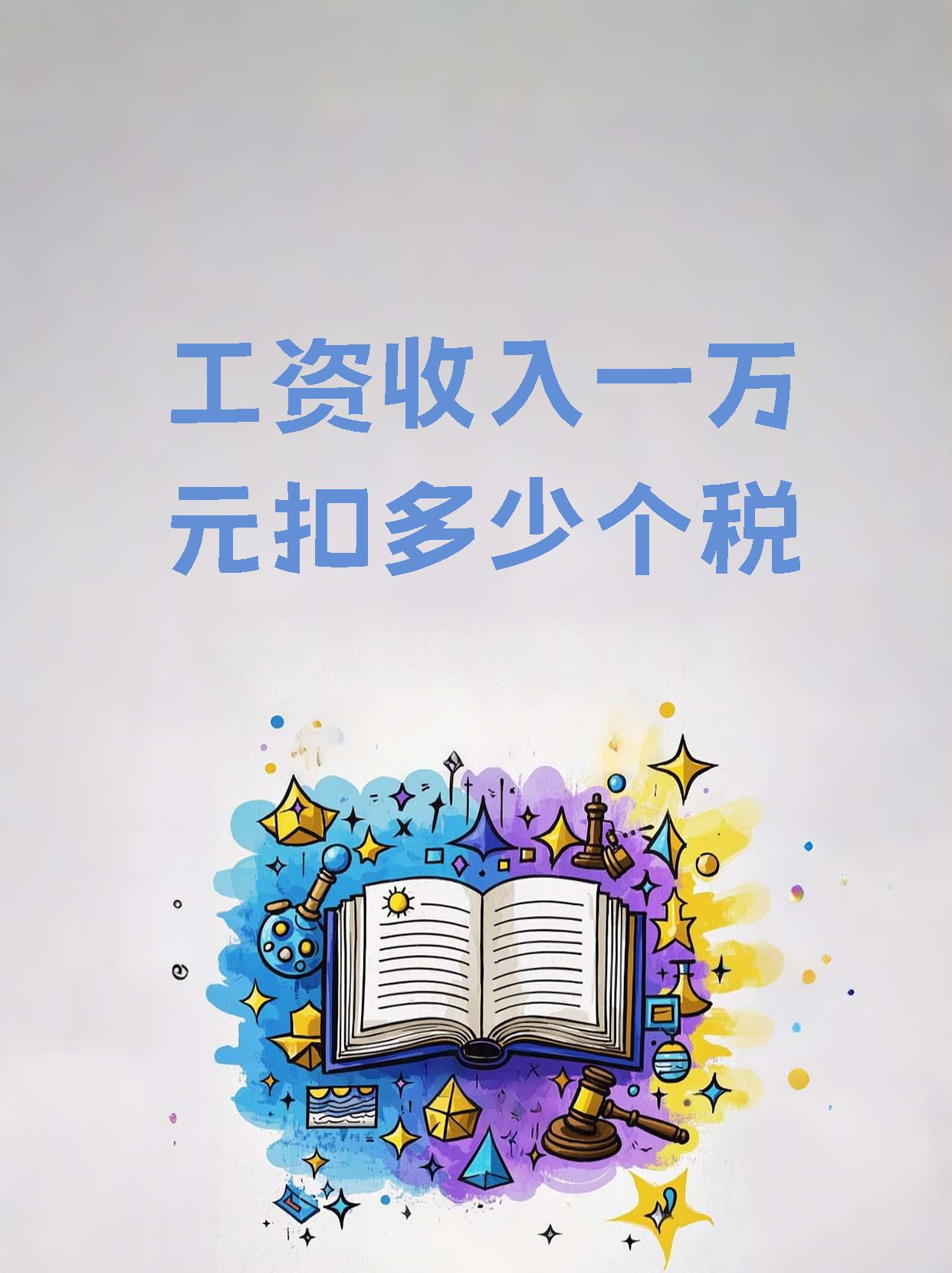 中国个人所得税(中国个人所得税起征点)