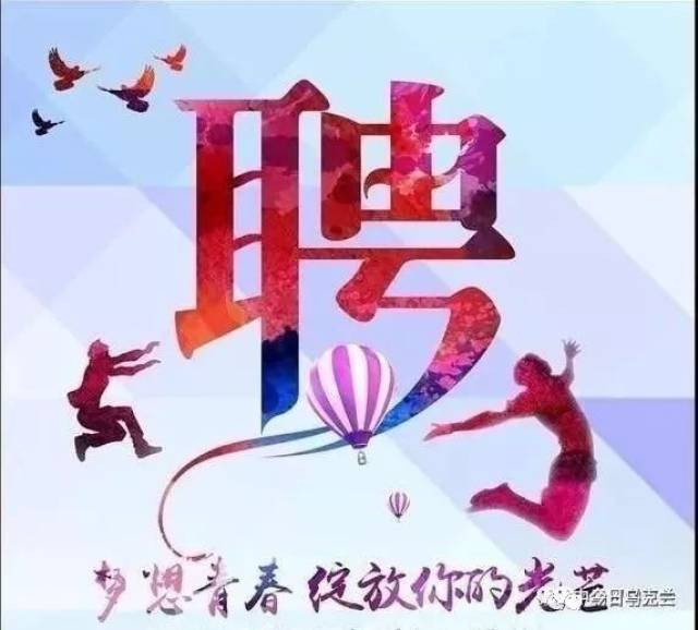 乌克兰招聘(乌克兰招聘军人康复员) 乌克兰招聘(乌克兰招聘军人康复员)