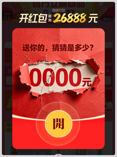 天猫618超级红包入口(天猫618超级大红包在哪签到)
