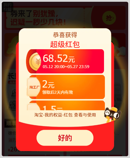 天猫618超级红包入口(天猫618超级大红包在哪签到) 天猫618超级红包入口(天猫618超级大红包在哪签到)