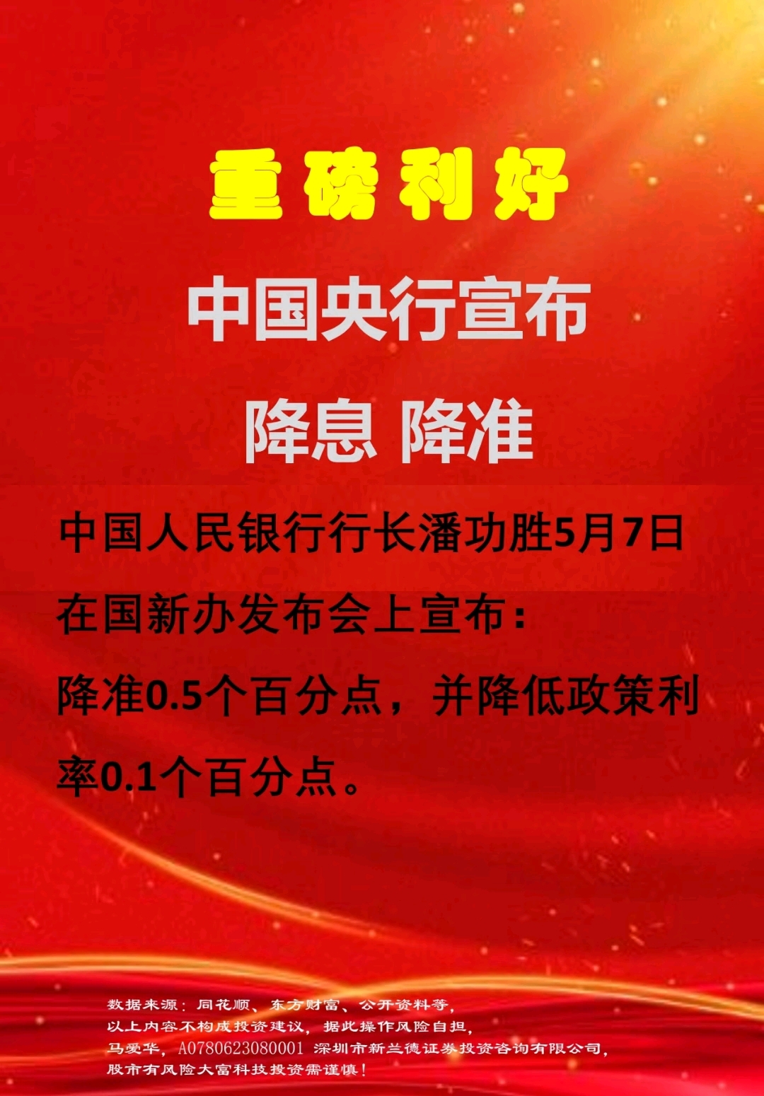 央行基准利率2022最新公告(央行基准利率2020年最新539%)