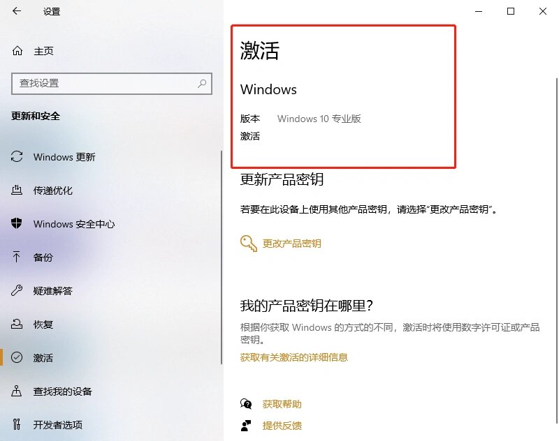 windows10专业版激活教程(windows10专业版 如何激活) windows10专业版激活教程(windows10专业版 如何激活)