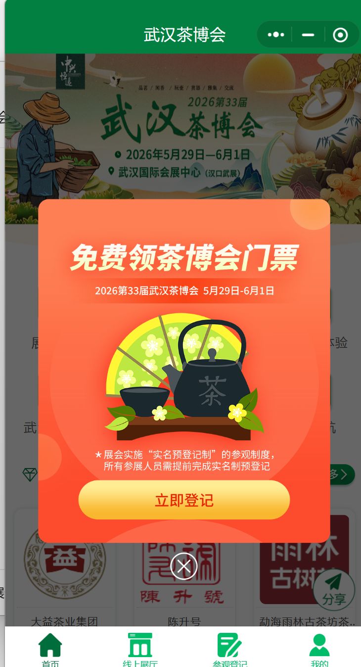 2021年下半年茶博会时间表(2021年下半年茶博会时间表格) 2021年下半年茶博会时间表(2021年下半年茶博会时间表格)