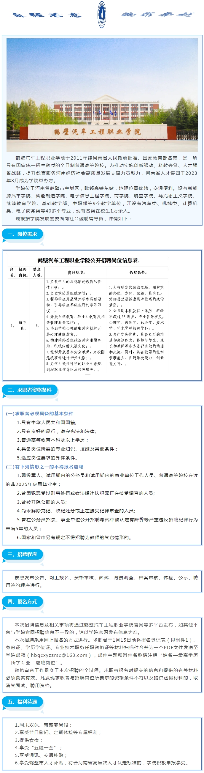 救护车司机招聘要求(救护车司机招聘要求条件)
