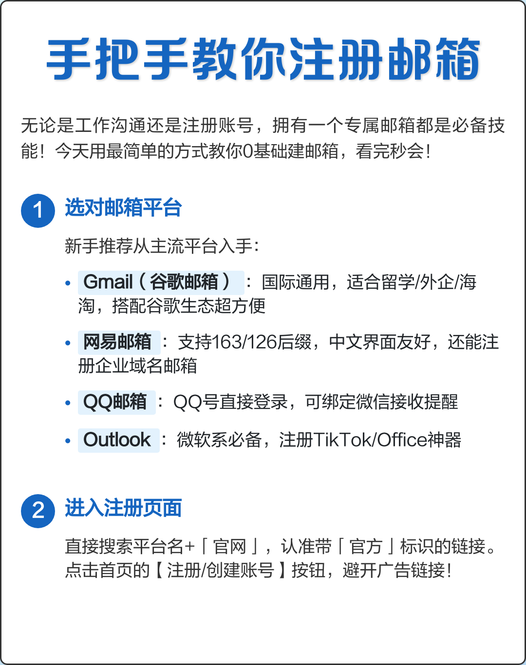 outlook邮箱申请注册(outlook邮箱申请注册收费)