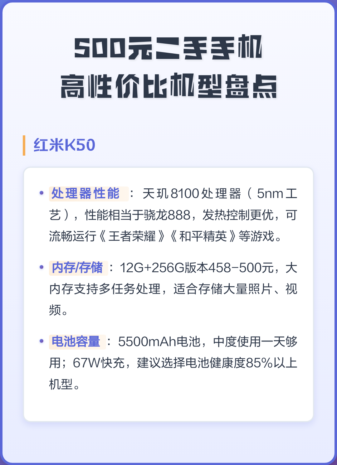 500元以内适合玩游戏的手机(500元以内适合玩游戏的手机有哪些)
