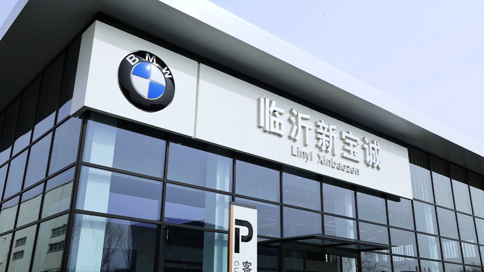 南京宝马4s店(南京宝马4s店口碑排名)