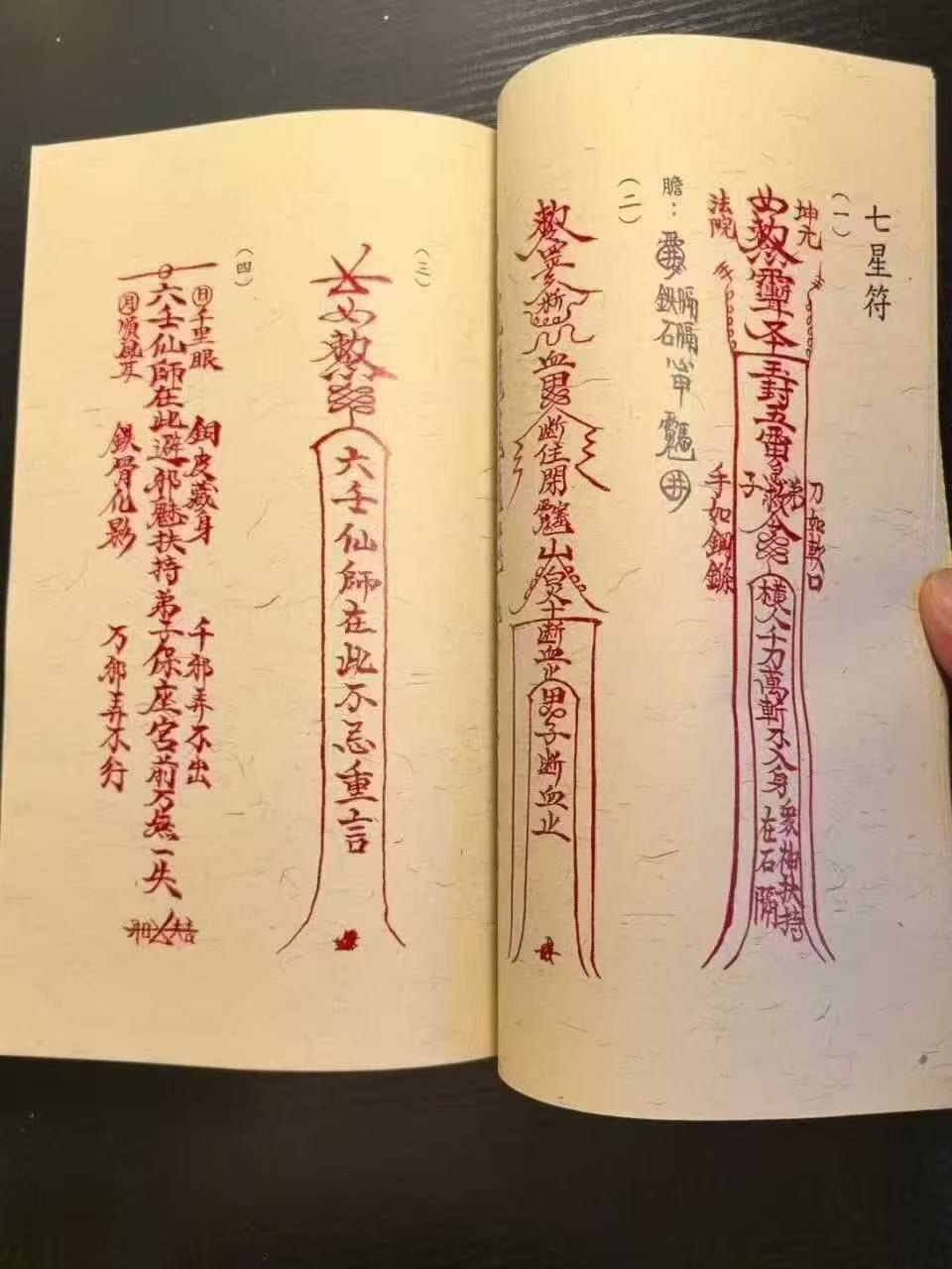 符咒大全(符咒大全画法) 符咒大全(符咒大全画法)