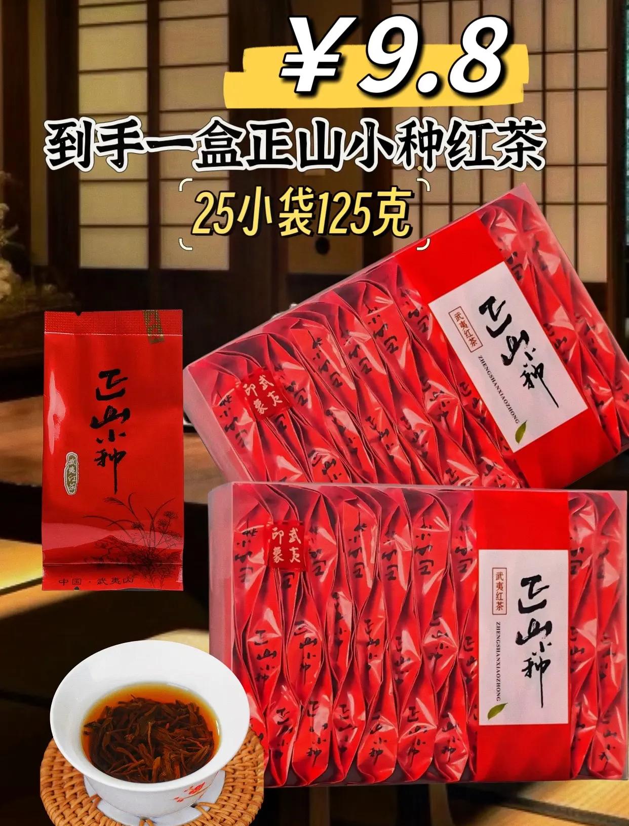 正山小种价格多少钱一斤(正山小种的价格是多少钱一斤) 正山小种价格多少钱一斤(正山小种的价格是多少钱一斤)