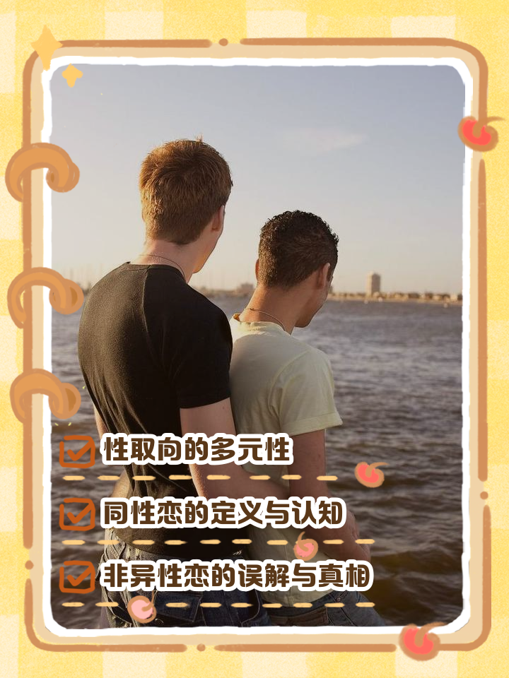 性单恋患者什么意思(性单恋患者一定有的特征)