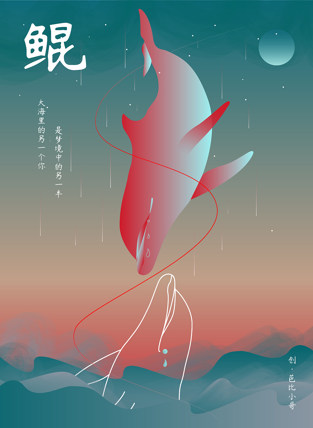 鲲图片(鲲图片真实) 鲲图片(鲲图片真实)