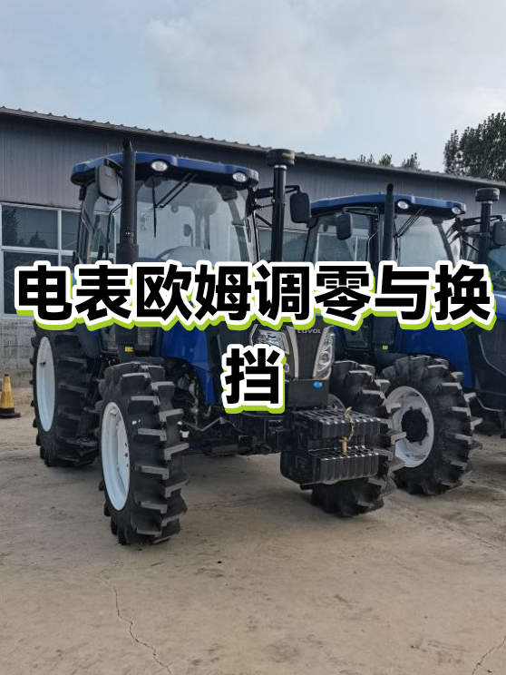 欧姆调零(欧姆调零的本质是什么)