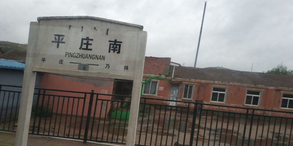 赤峰长途汽车站24小时客服电话(赤峰长途汽车站24小时客服电话号码) 赤峰长途汽车站24小时客服电话(赤峰长途汽车站24小时客服电话号码)
