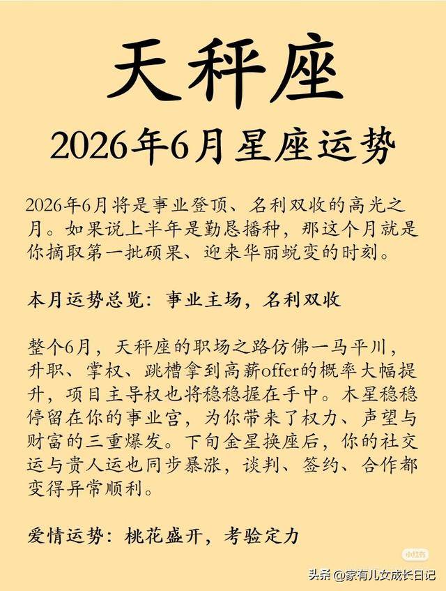 天秤座2022年6月运势完整版(alex2021年天秤座6月运势) 天秤座2022年6月运势完整版(alex2021年天秤座6月运势)