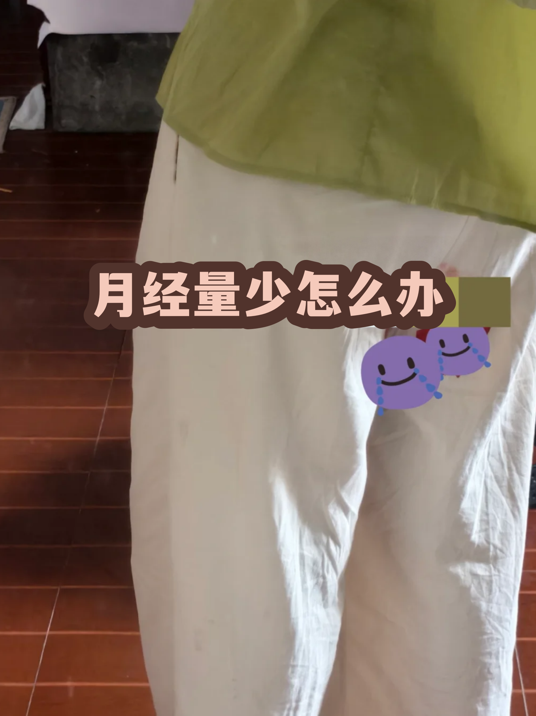 80毫升月经量示范图(月经80毫升是多大量啊)