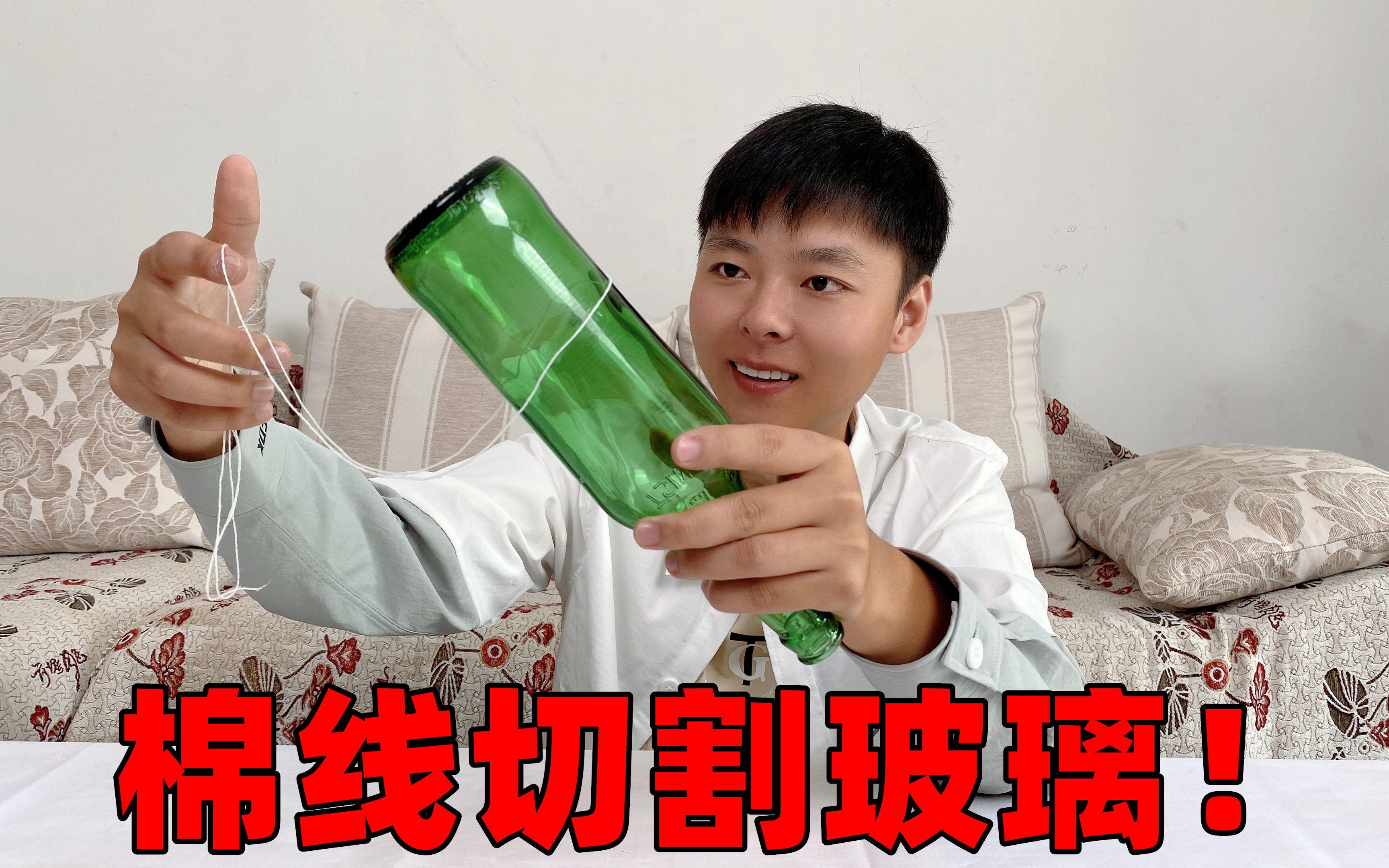 玻璃瓶怎么切割小技巧(玻璃瓶怎么切割成漂亮的瓶子) 玻璃瓶怎么切割小技巧(玻璃瓶怎么切割成漂亮的瓶子)