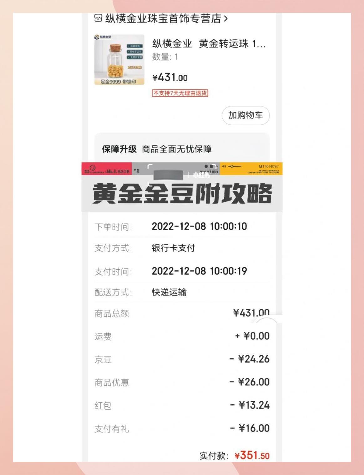 2000京豆等于多少钱(2000京豆相当于多少钱) 2000京豆等于多少钱(2000京豆相当于多少钱)