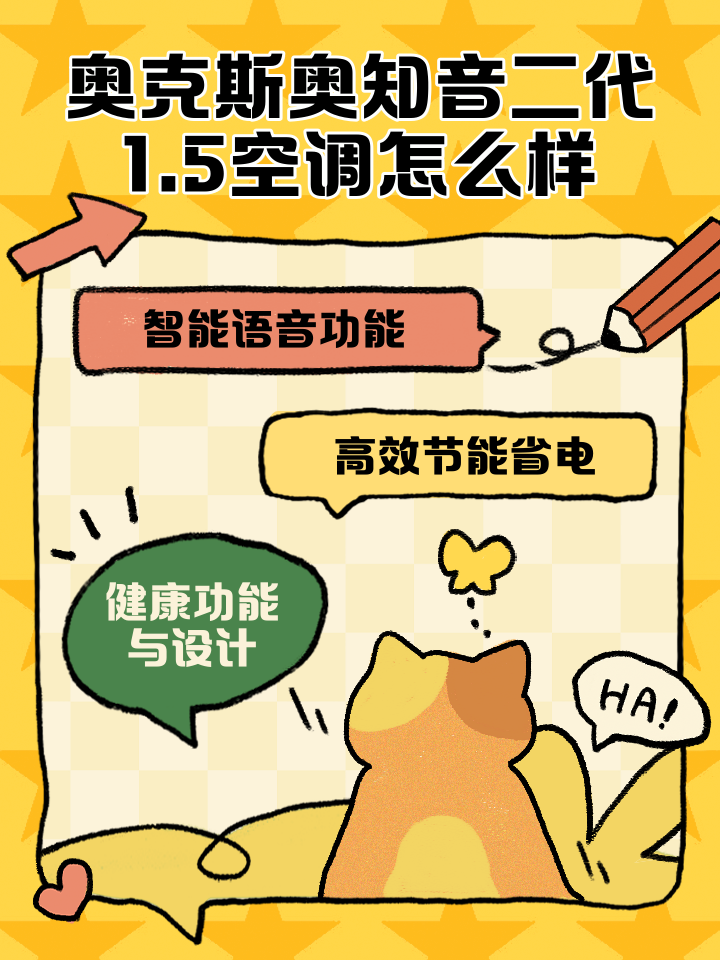 奥克斯奥知音(奥克斯奥知音空调怎么样)