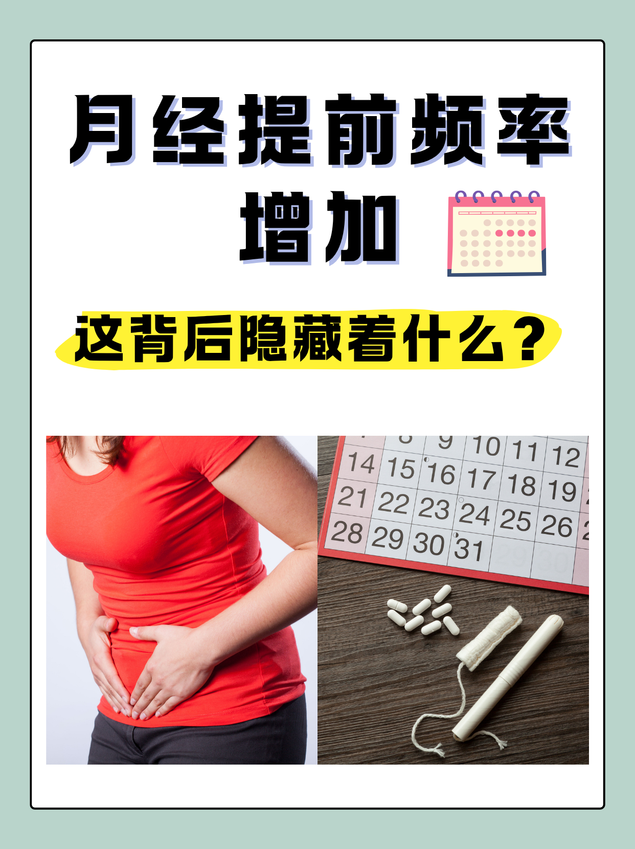 月经延期(月经延期5天了,是不是怀孕了) 月经延期(月经延期5天了,是不是怀孕了)