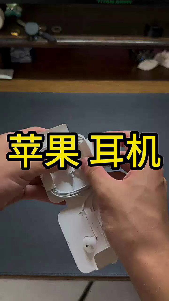 苹果有线耳机使用技巧(苹果有线耳机使用技巧图解) 苹果有线耳机使用技巧(苹果有线耳机使用技巧图解)