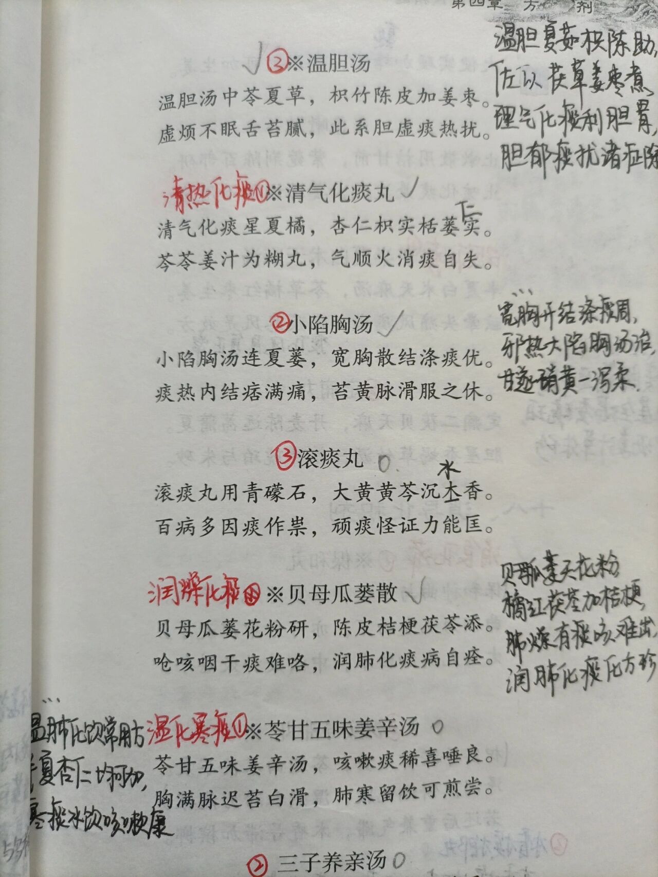 大秦艽汤方歌(大秦艽汤方歌汤头歌诀)