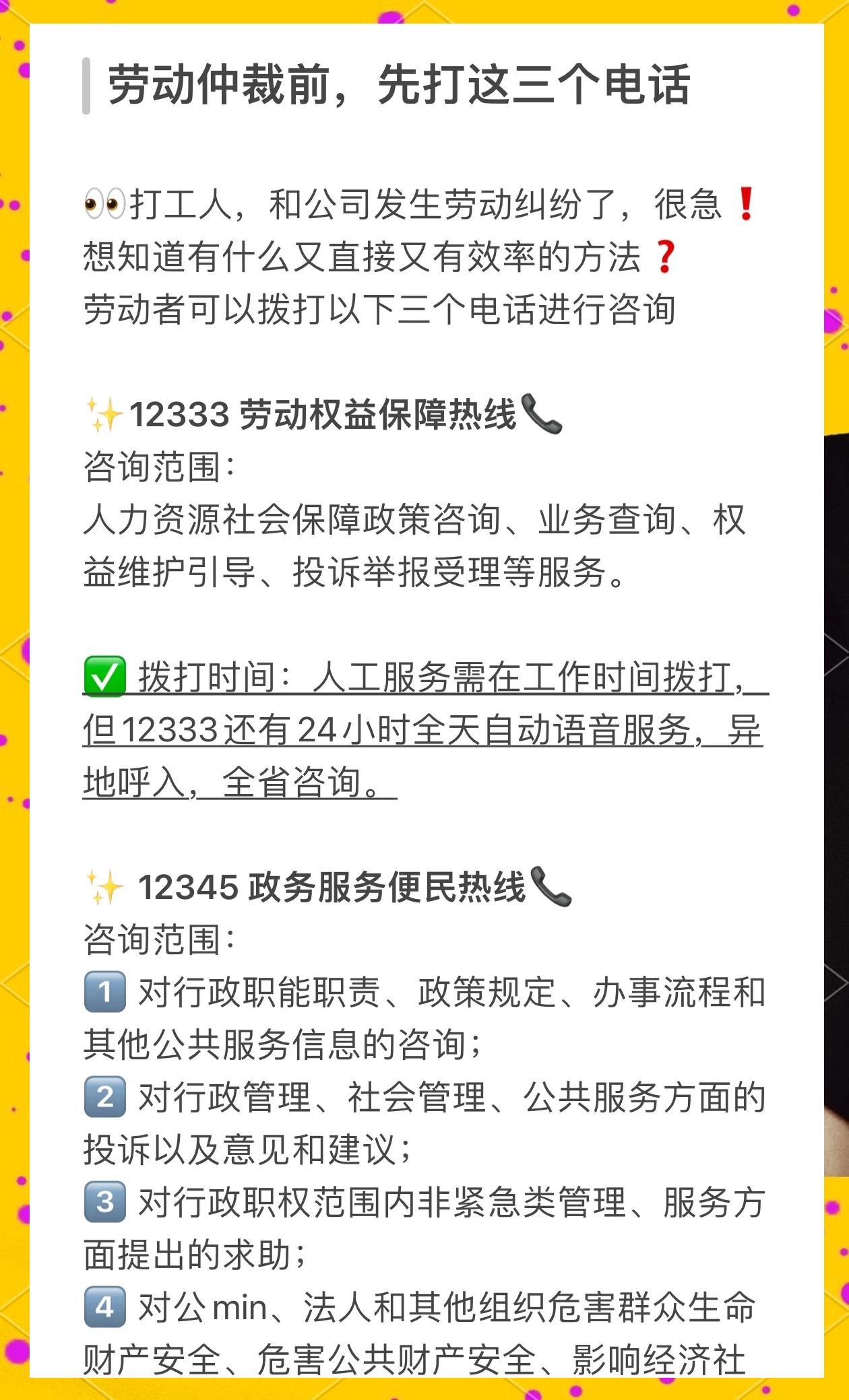 劳动保障电话(劳动保障电话新河) 劳动保障电话(劳动保障电话新河)