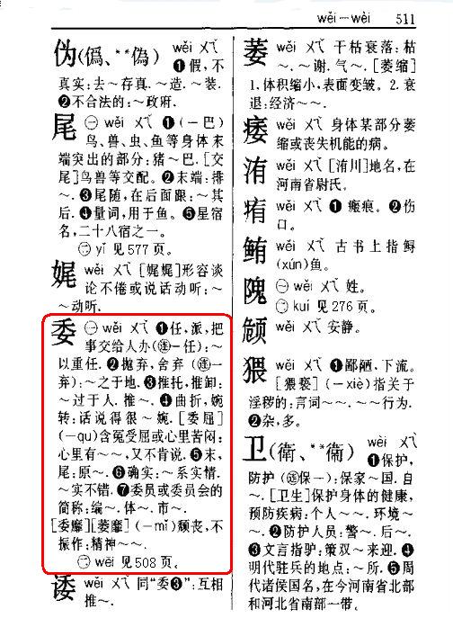 新华字典在线手写查字(新华字典在线查字手写笔画输入法) 新华字典在线手写查字(新华字典在线查字手写笔画输入法)