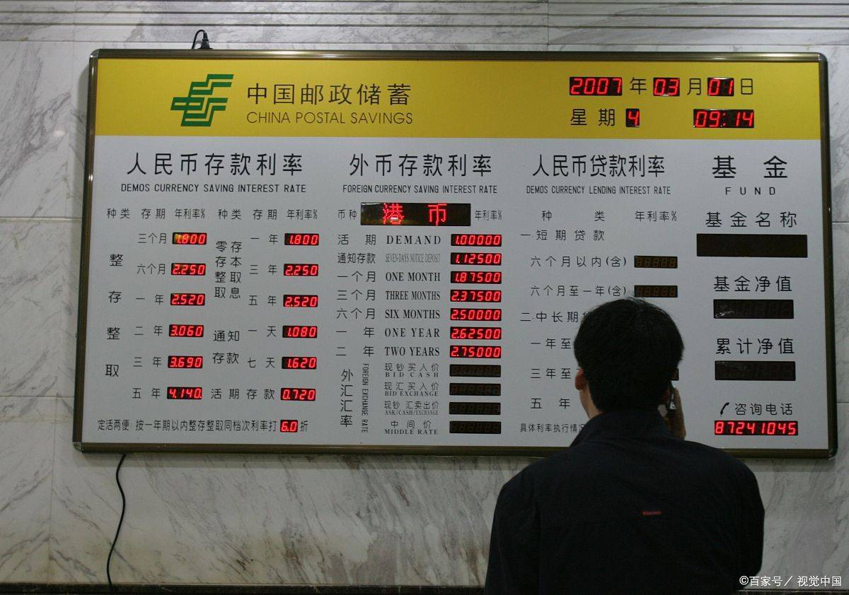 邮政银行利息(邮政银行利息高还是农村信用社利息高) 邮政银行利息(邮政银行利息高还是农村信用社利息高)