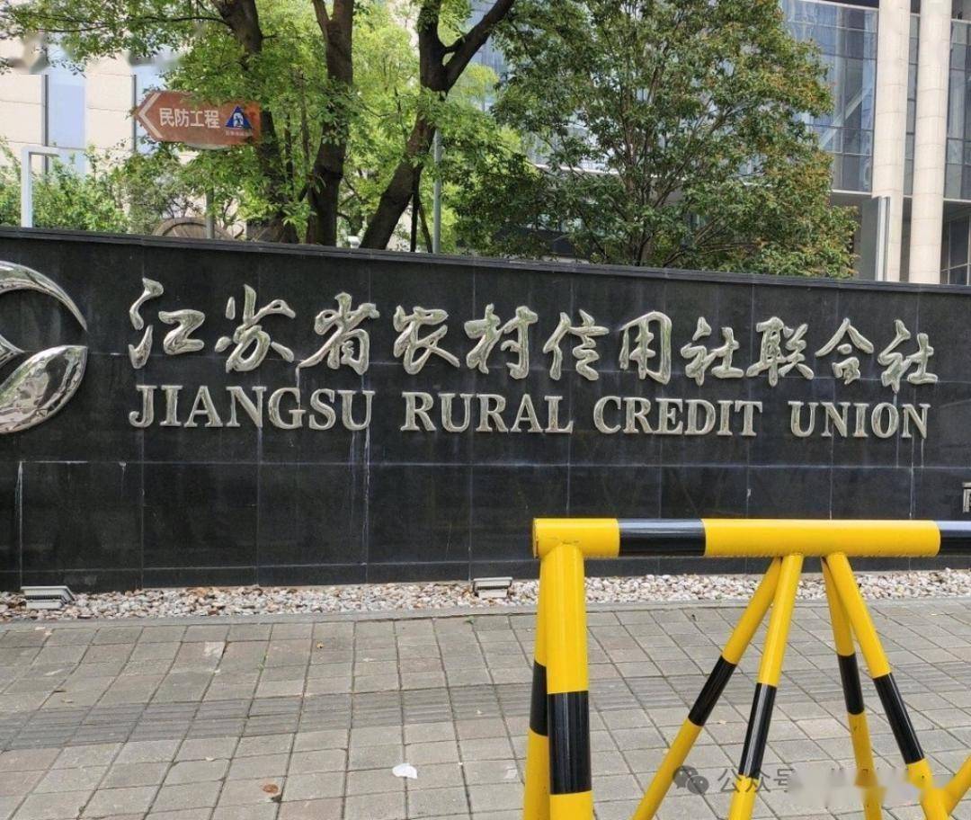江苏农商行服务电话(江苏农商银行官网电话) 江苏农商行服务电话(江苏农商银行官网电话)