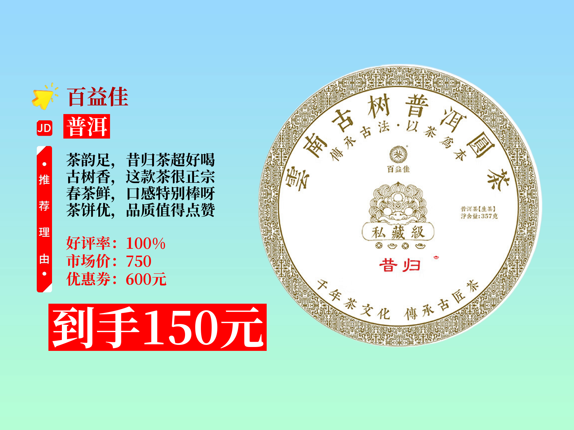 普洱生茶价格(帕沙普洱生茶价格)