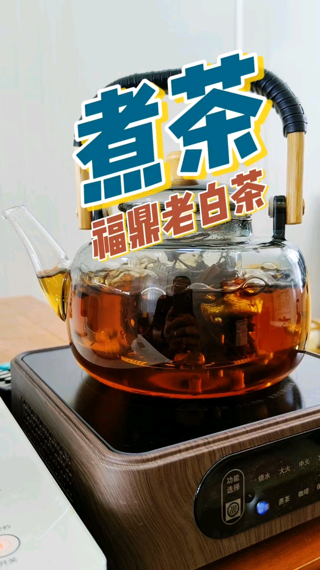 白茶可以煮着喝吗(什么白茶最好喝排行榜)