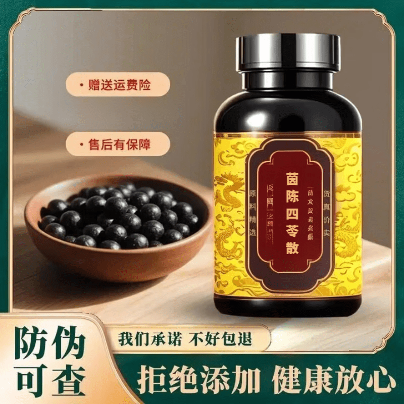 四苓散(四苓散的功效与作用)