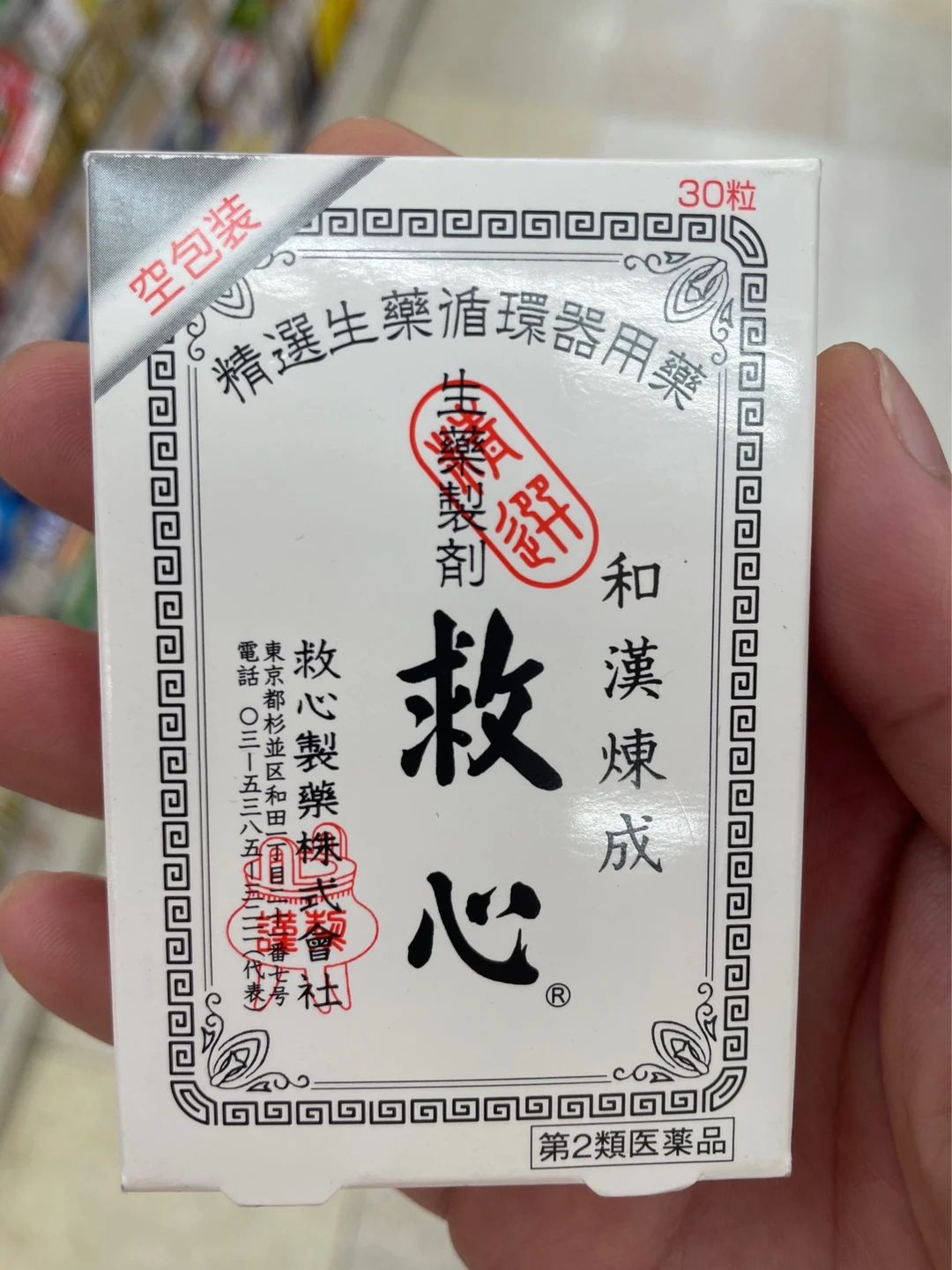 代抵当丸(代抵当丸和抵当丸有什么区别)