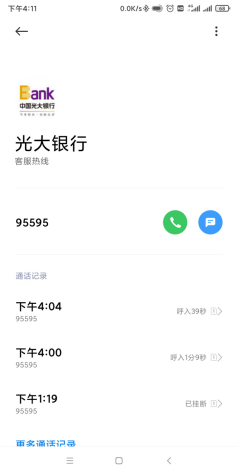 光大信用卡服务电话(光大信用卡电话投诉电话) 光大信用卡服务电话(光大信用卡电话投诉电话)