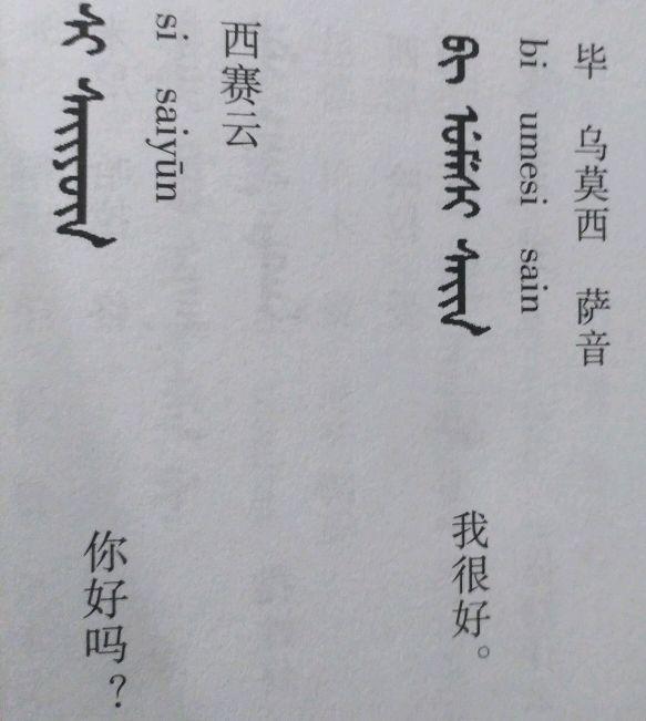 汉语满文转换器(汉语满文在线翻译器)