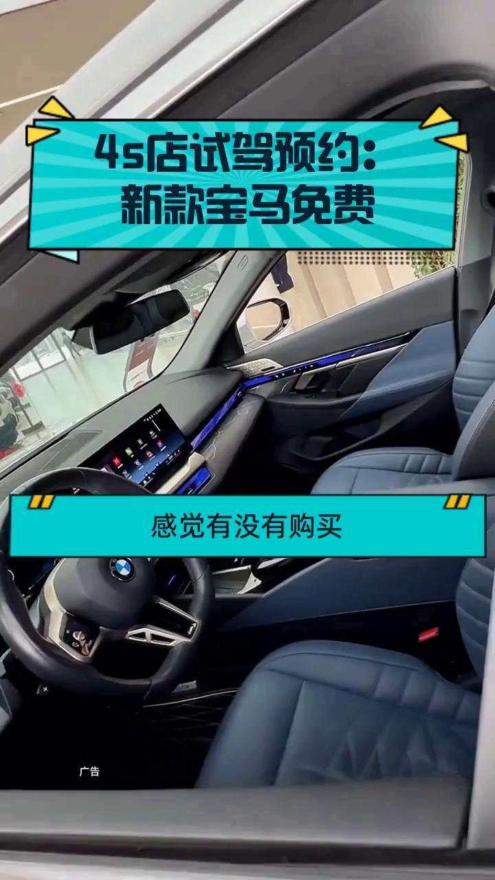 宝马试驾预约(女士开的最合适的汽车)