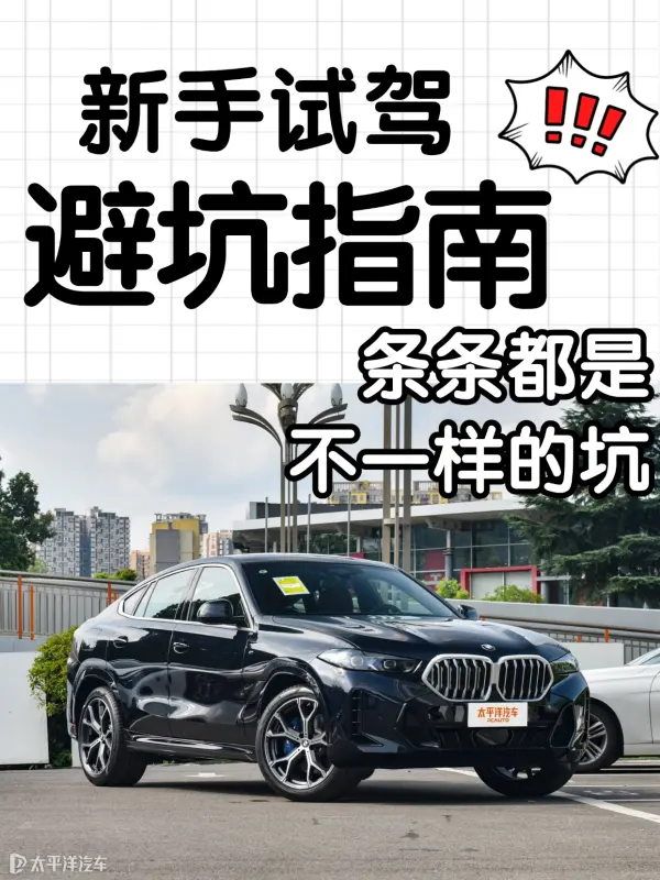 宝马试驾预约(女士开的最合适的汽车) 宝马试驾预约(女士开的最合适的汽车)