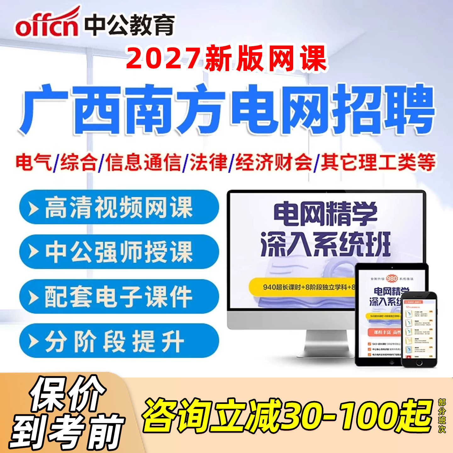 南网招聘(南网招聘公告) 南网招聘(南网招聘公告)