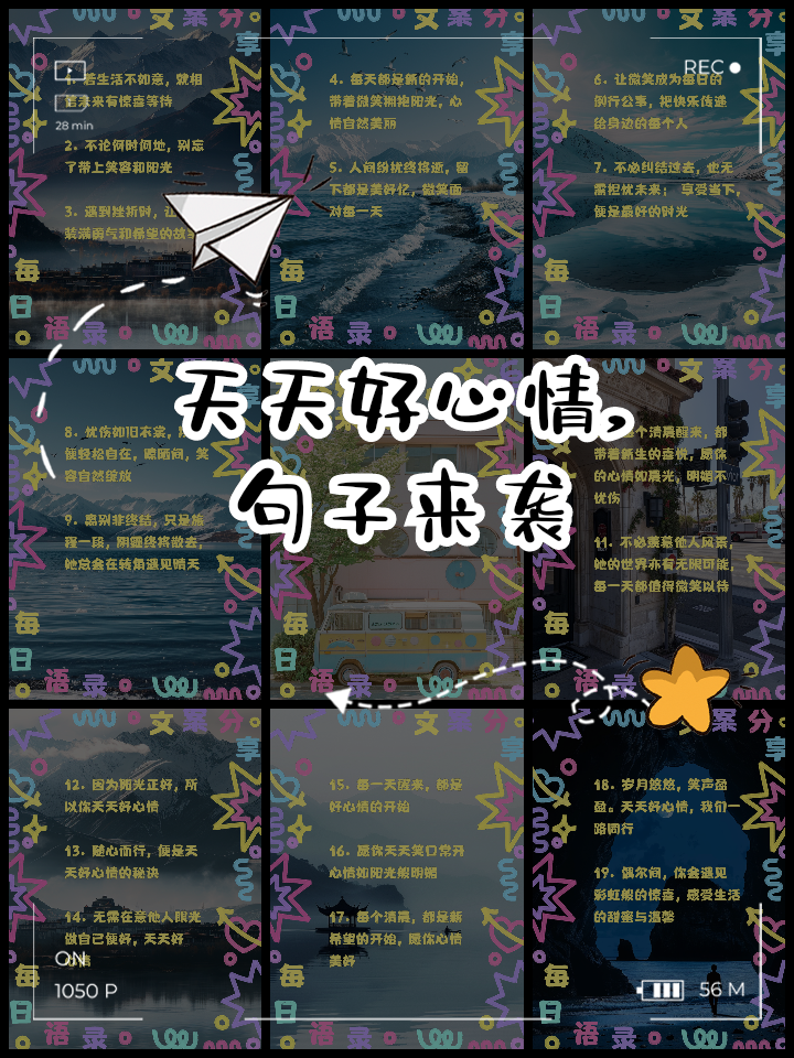 放松心情简单一句话(放松心情句子唯美段子)