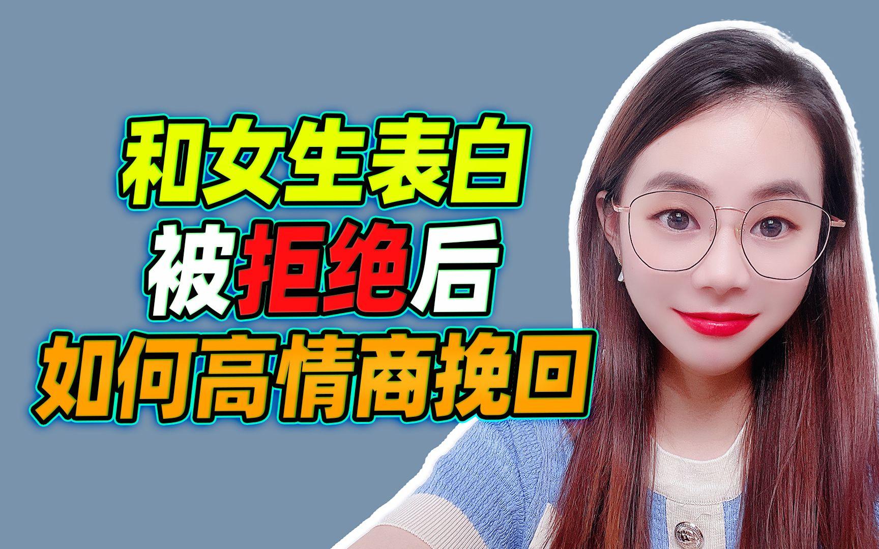 和女生表白被拒绝了怎么挽回(和女孩子表白被拒绝了还要继续吗?) 和女生表白被拒绝了怎么挽回(和女孩子表白被拒绝了还要继续吗?)