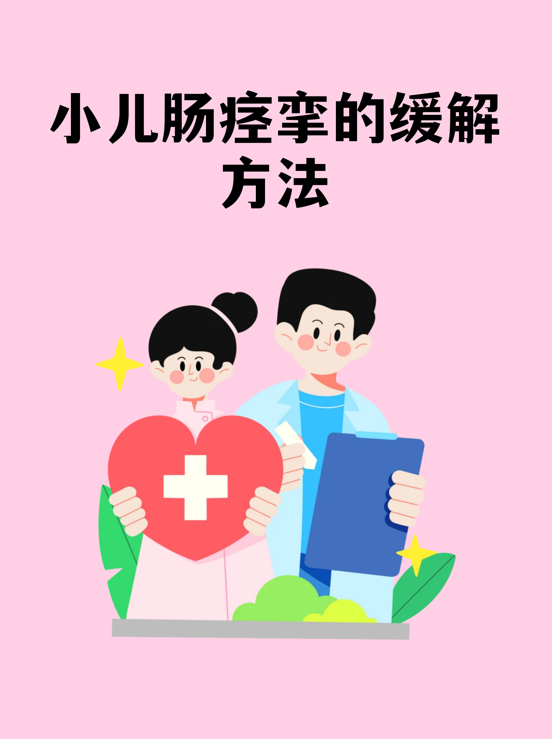 急的图片(江湖救急的图片) 急的图片(江湖救急的图片)