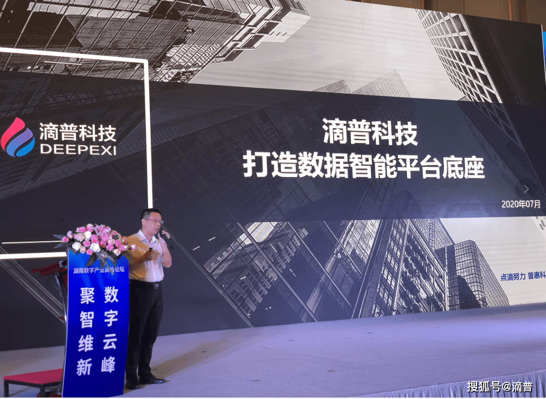 滴普科技(滴普科技离职员工感受)
