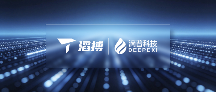 滴普科技(滴普科技离职员工感受)