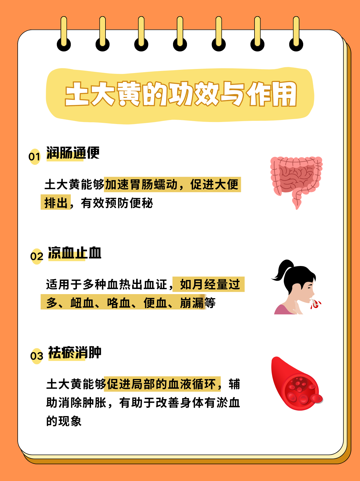 大黄清胃丸的功效(大黄清胃丸的功效与作用) 大黄清胃丸的功效(大黄清胃丸的功效与作用)