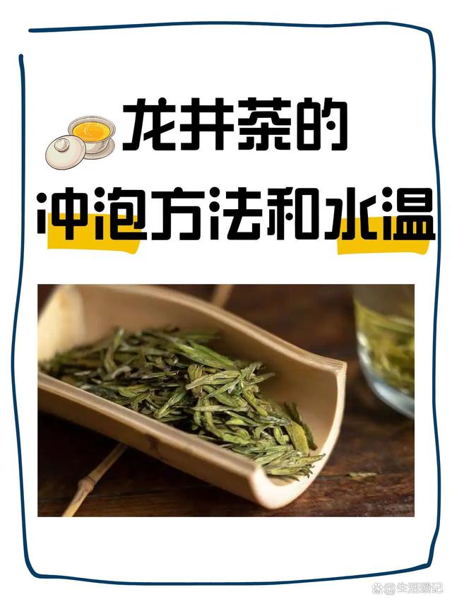 绿茶冲泡温度与时间(绿茶冲泡温度与时间有关吗)
