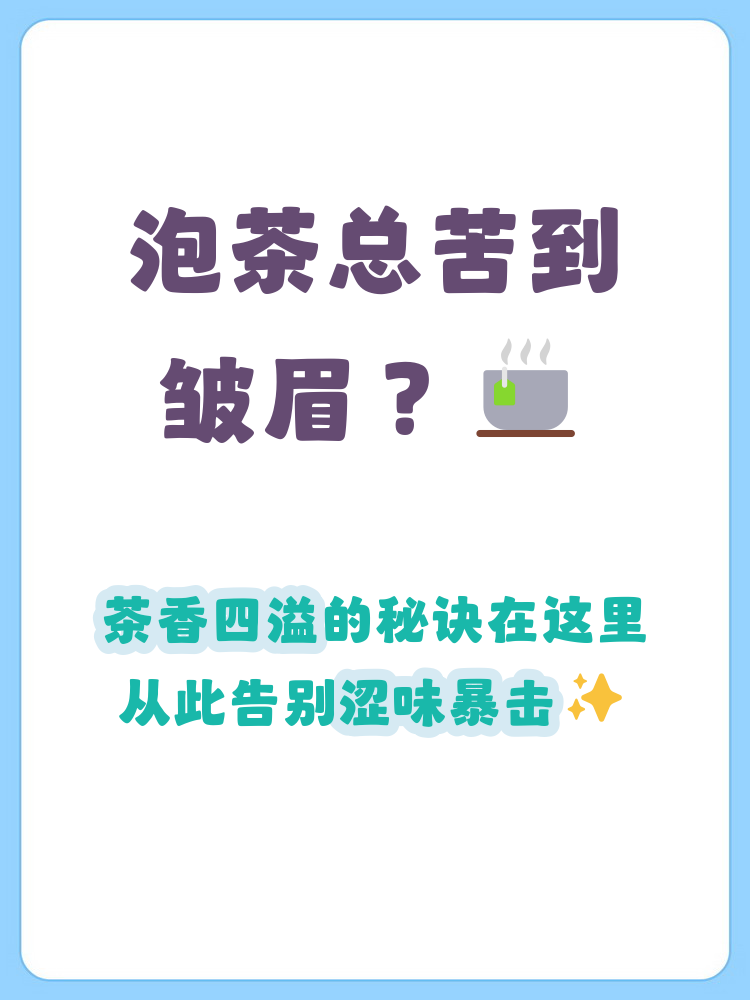 绿茶冲泡温度与时间(绿茶冲泡温度与时间有关吗)