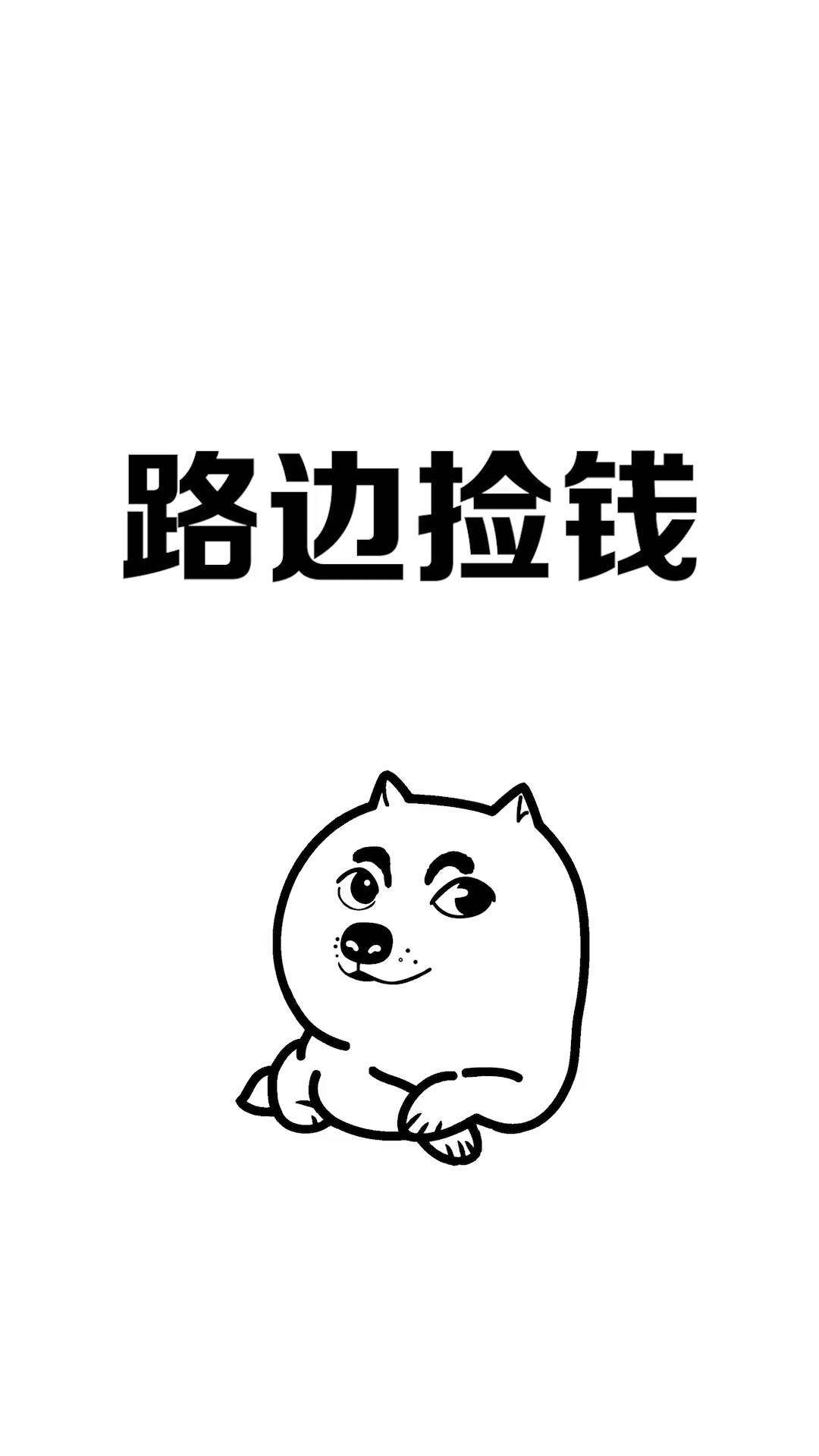 捡钱的忌讳(捡钱有什么禁忌)